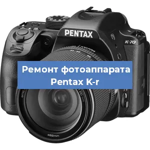 Замена линзы на фотоаппарате Pentax K-r в Москве